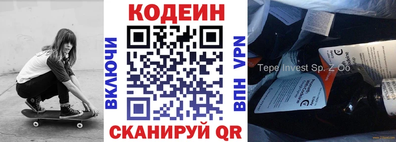 Кодеиновый сироп Lean Purple Drank  магазин  наркотиков  дарк нет состав  Скопин 