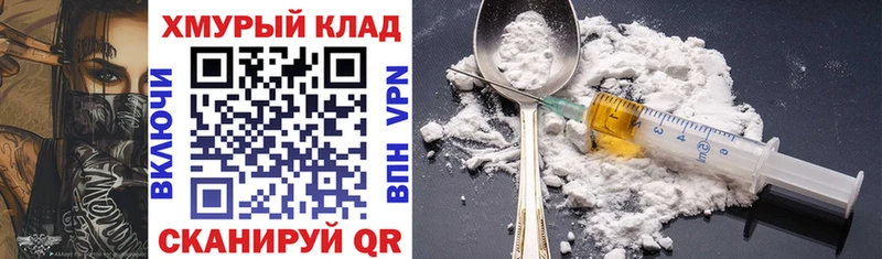 Героин Heroin  shop какой сайт  Скопин 