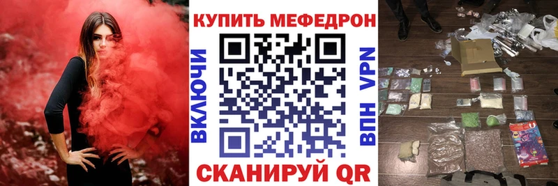 mega рабочий сайт  Скопин  Мефедрон мука 