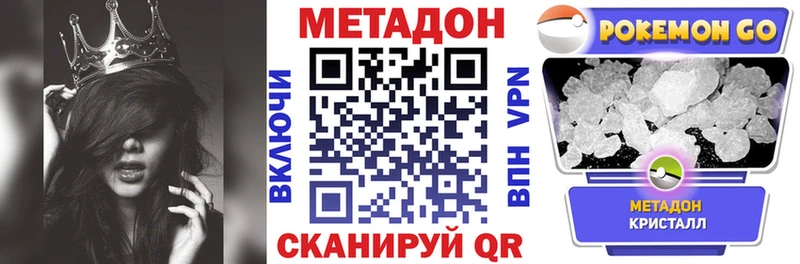 Метадон мёд  blacksprut tor  Скопин 